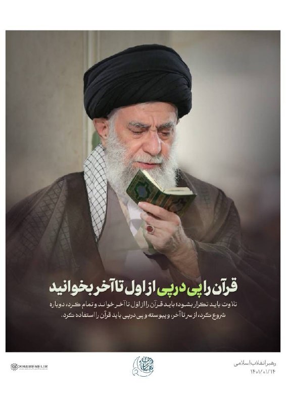 ***🌙*** قرآن را پی‌درپی از اول …