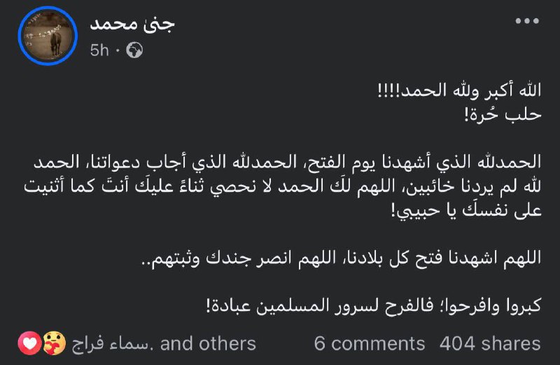 اللَّهُ أكبَر! ***?***