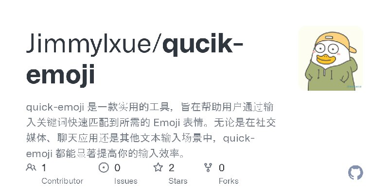 [#工具](?q=%23%E5%B7%A5%E5%85%B7) [#emoji](?q=%23emoji) quick-emoji 是一款实用的工具，旨在帮助用户通过输入关键词快速匹配到所需的 Emoji 表情。无论是在社交媒体、聊天应用还是其他文本输入场景中，quick-emoji …