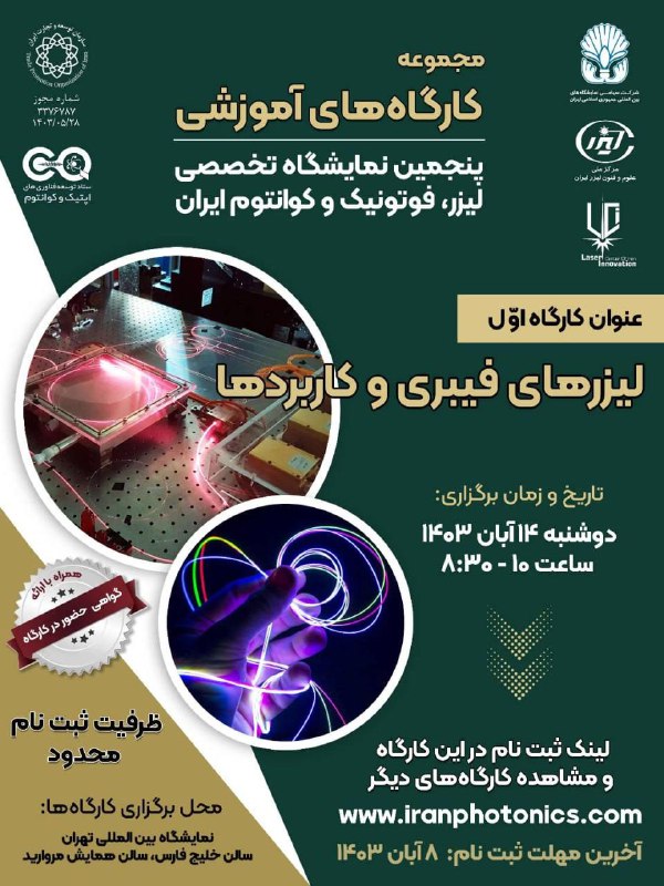 Quantum Campaign | کمپین کوانتوم