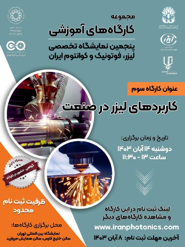 Quantum Campaign | کمپین کوانتوم