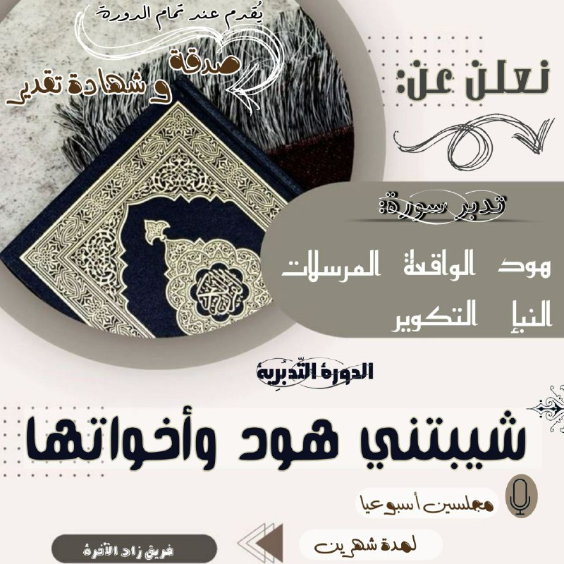 بسم الله