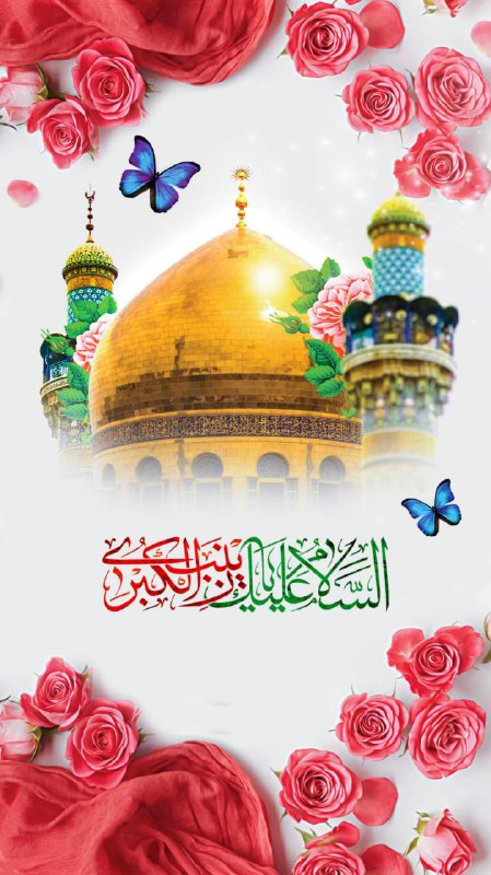السلام عليك يا زينب الكبرى (سلام …
