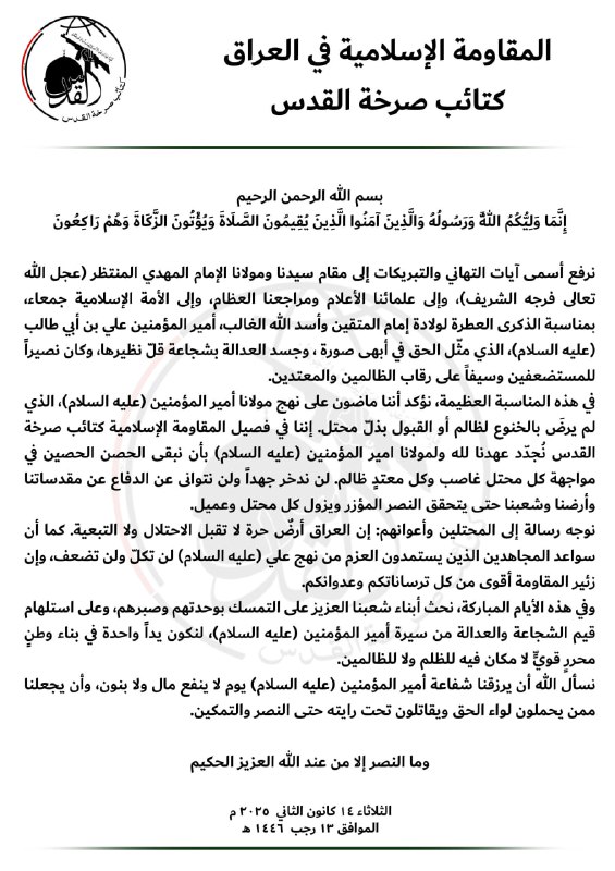 **نؤكد أننا ماضون على نهج مولانا …