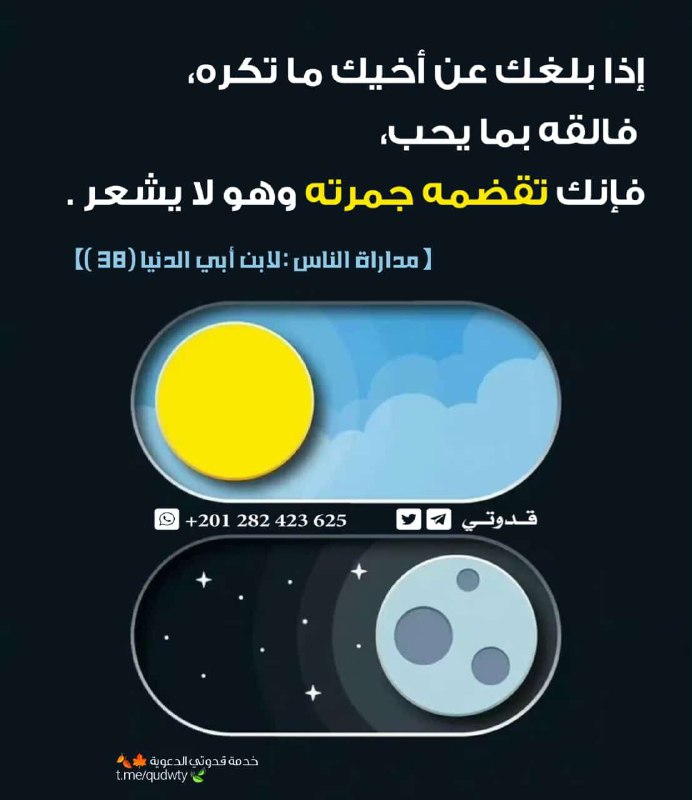 قدوتي