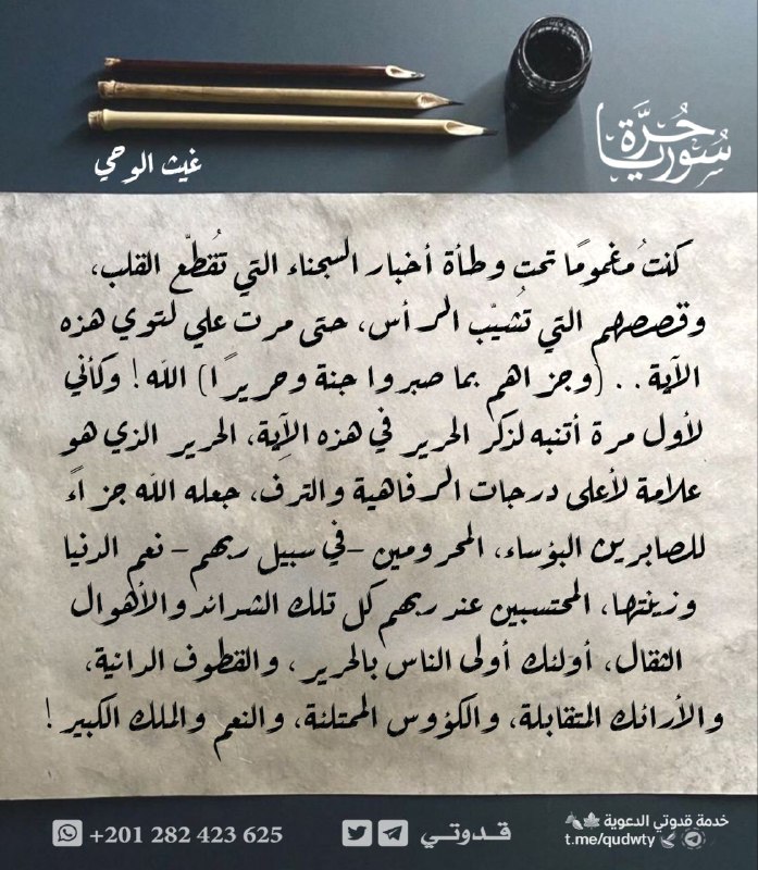 قدوتي