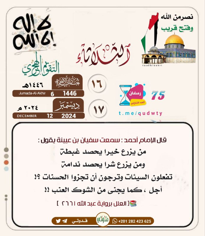 قدوتي