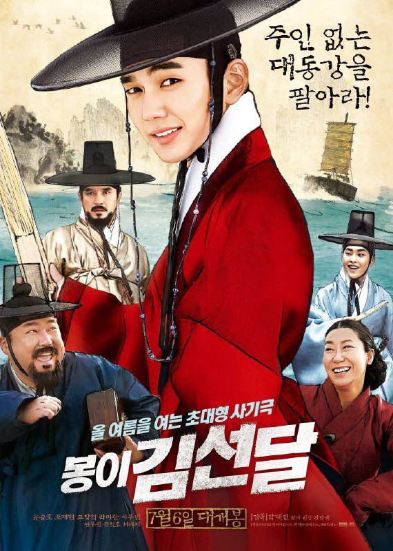 **Seondal: The Man Who Sells the …