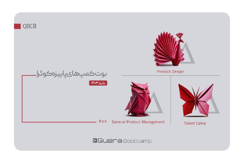 [**QBC8 | بوت‌کمپ‌های پاییزه #کوئرا**](https://quera.org/r/2d5m1)***🍂***