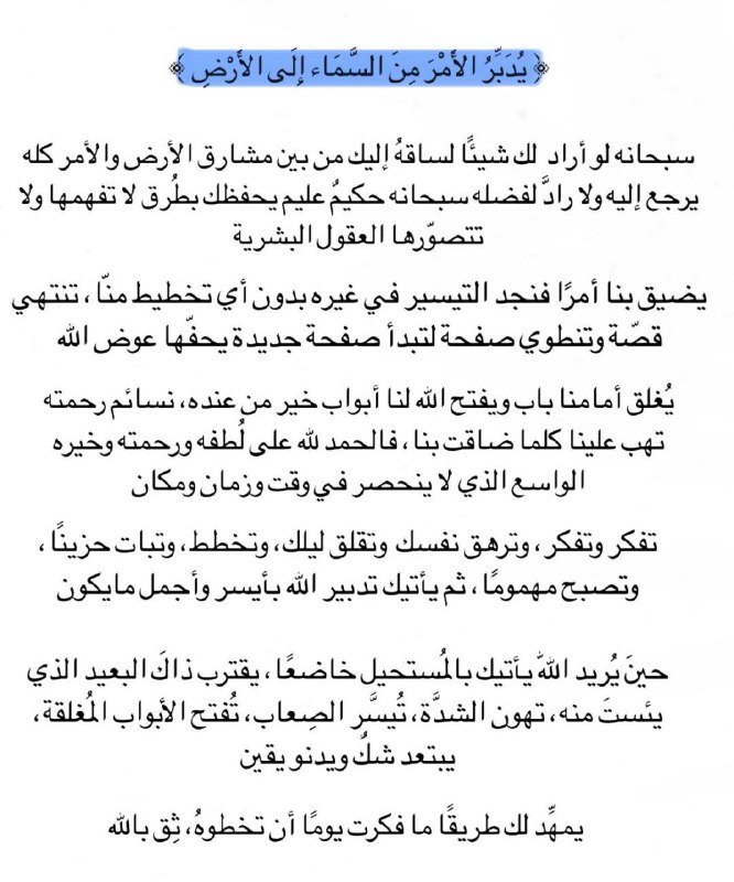 { فَاذْكُرُونِي أَذْكُرْكُمْ }