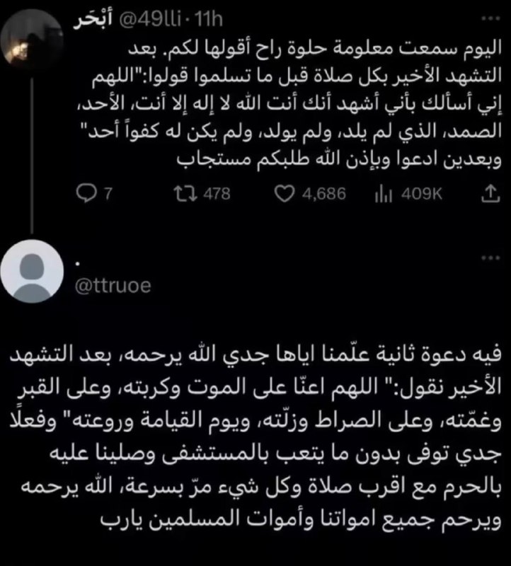 { فَاذْكُرُونِي أَذْكُرْكُمْ }