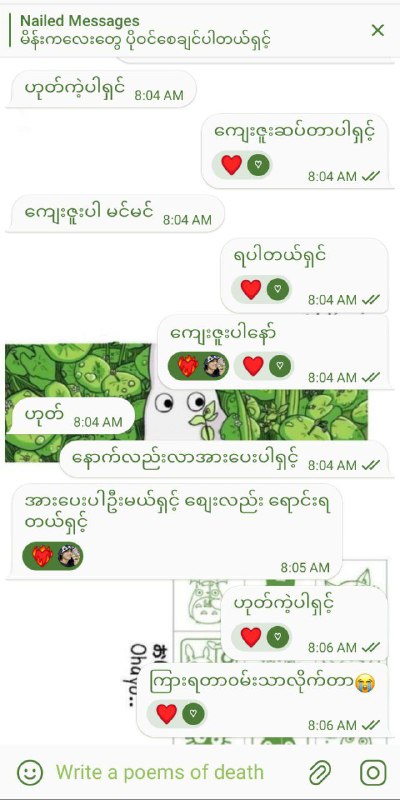 **ဘ၀မှာ အဲ့လို feedback ပြန်ရတာလောက်ပျော်ရတာမရှိဘူး