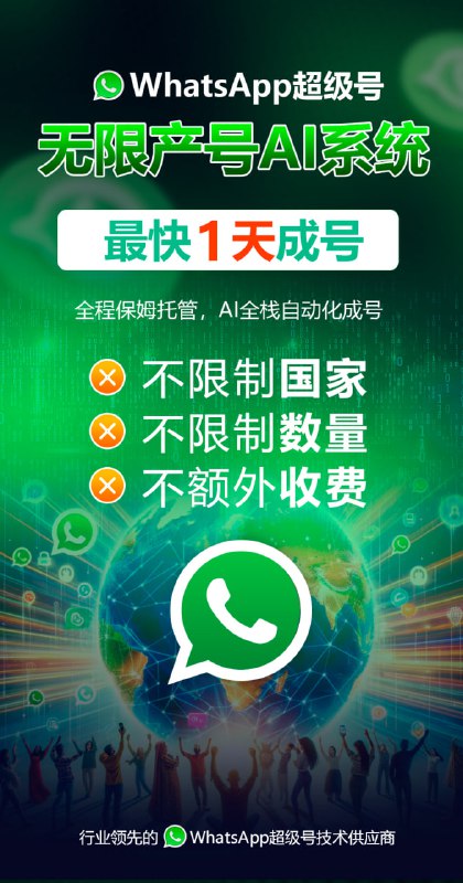 ws群发 ws超链 FB引流 ins引流 代运营 广告代投