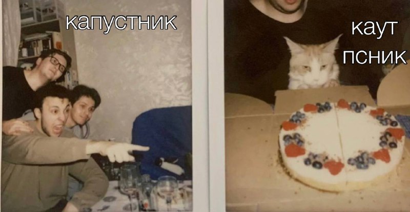 квоя!
