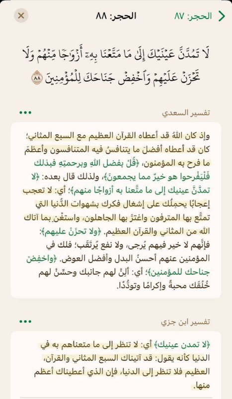 إيهٍ ‏إيهٍ والله!