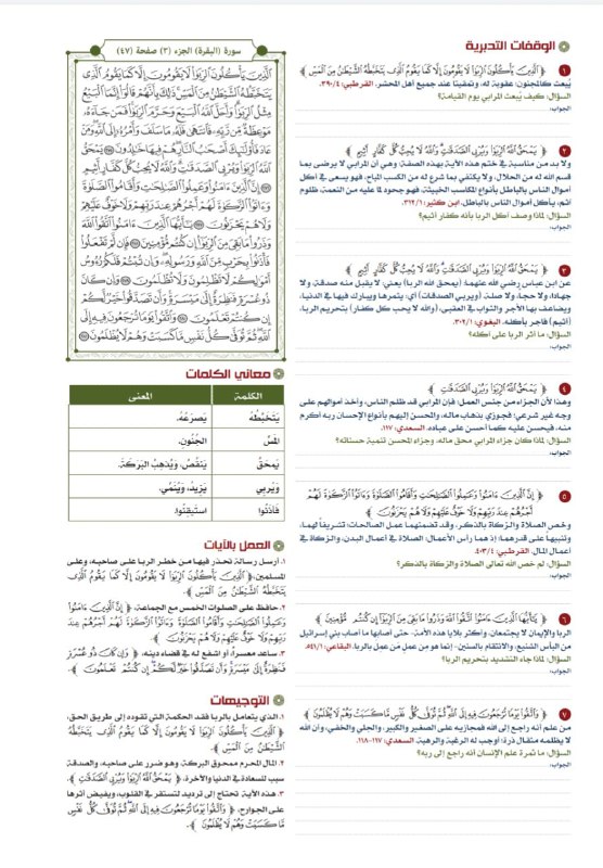 صفحة ٤٧