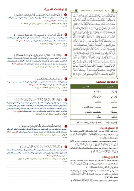 صفحة ٤٨