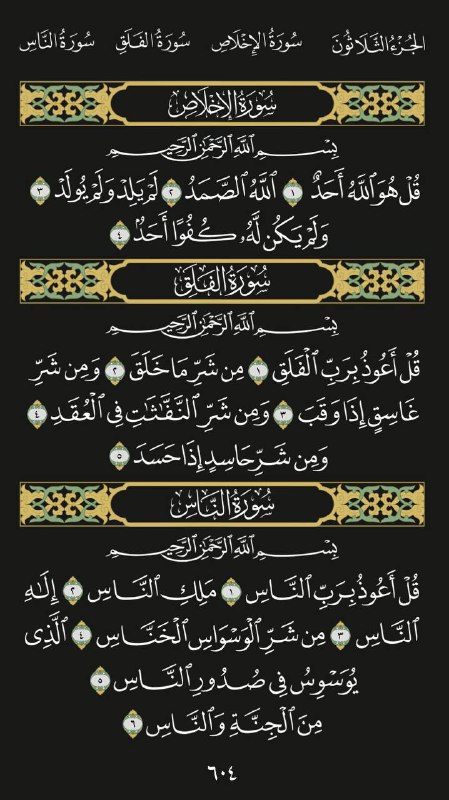 القرآن الكريم🌸