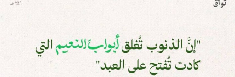 لِيَزهُر قَلبُك