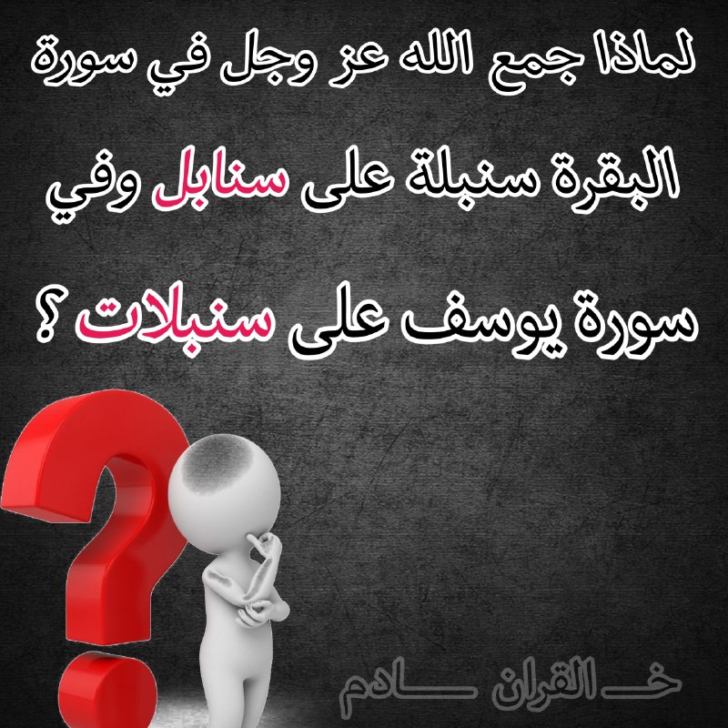 خادم القرآن