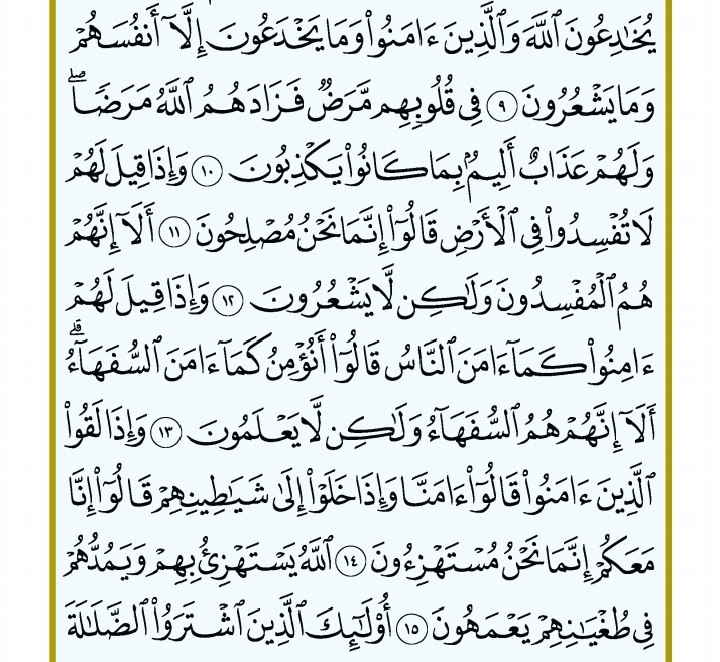 ***?*** المُختَنقُ هَمًّا ، بِالقُرآنِ يَتَنفس.