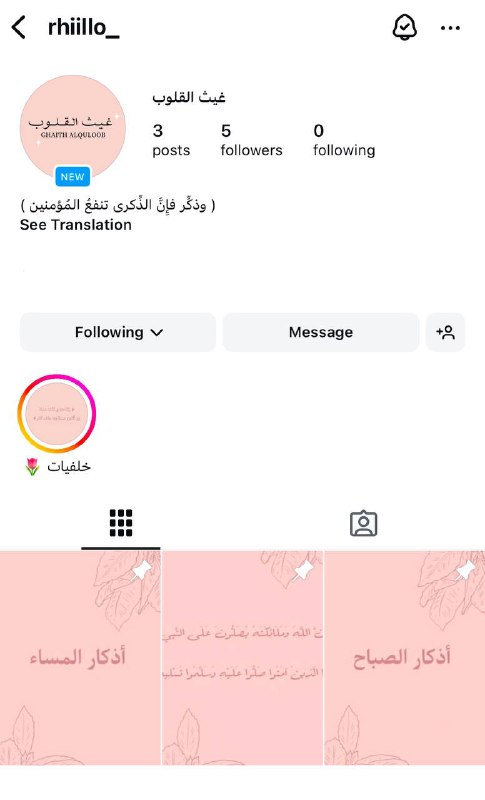 السلام عليكم ورحمة الله وبركاتة***🤍***
