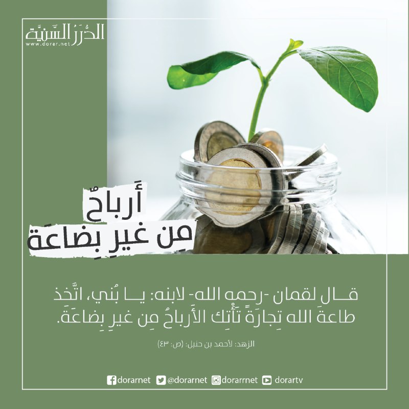 ورتل القرآن | Quran