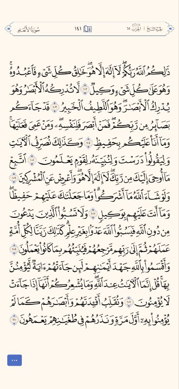 *****?️***"ورد اليوم (العشاء)"***?️*****