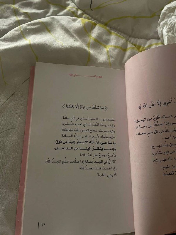 قرآن | ذكر