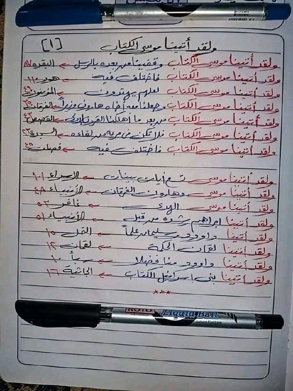 Quran | قرآن -