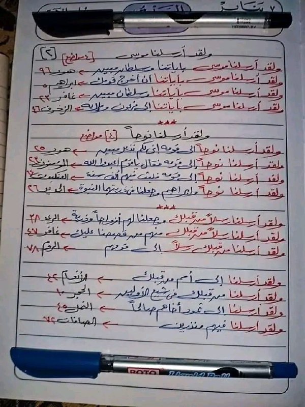 Quran | قرآن -