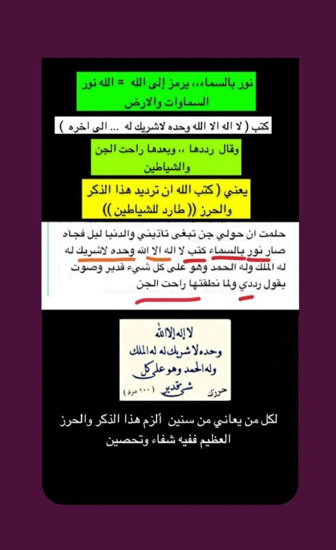 [#قصص\_تاج\_الذكر](?q=%23%D9%82%D8%B5%D8%B5_%D8%AA%D8%A7%D8%AC_%D8%A7%D9%84%D8%B0%D9%83%D8%B1)