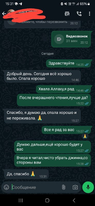 **У нее был джинн со стороны,и …