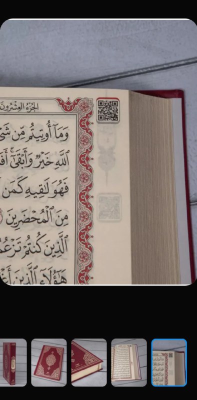 QUR'AN DARSLIKLARI |RASMIY |KANAL