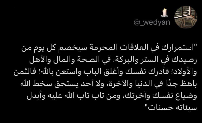 أنق الآيات