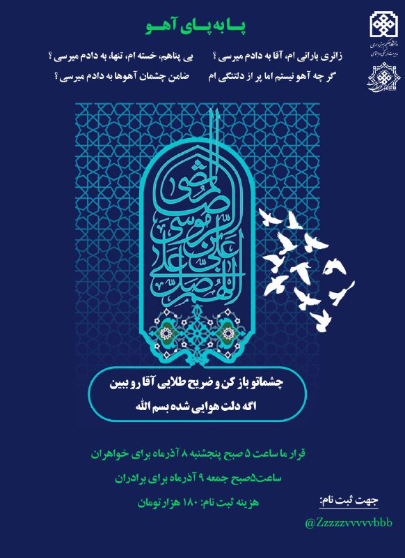 کانون قرآن و عترت با افتخار …