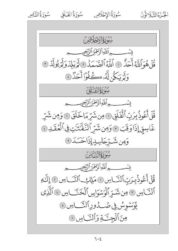 ختمة قرانية