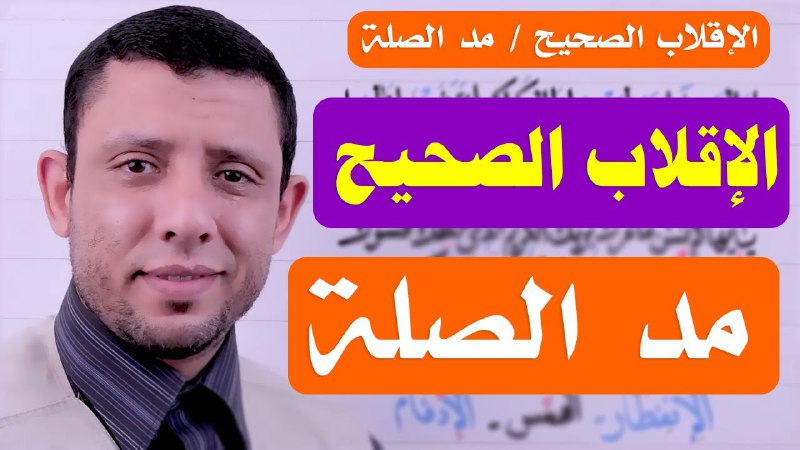 حلقات التحفيظ