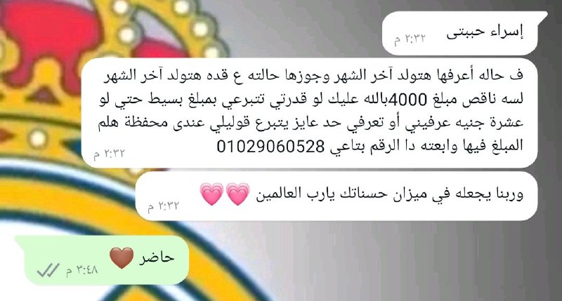 لسه مبلغ بسيط نتمني مساعدتكم انتو …