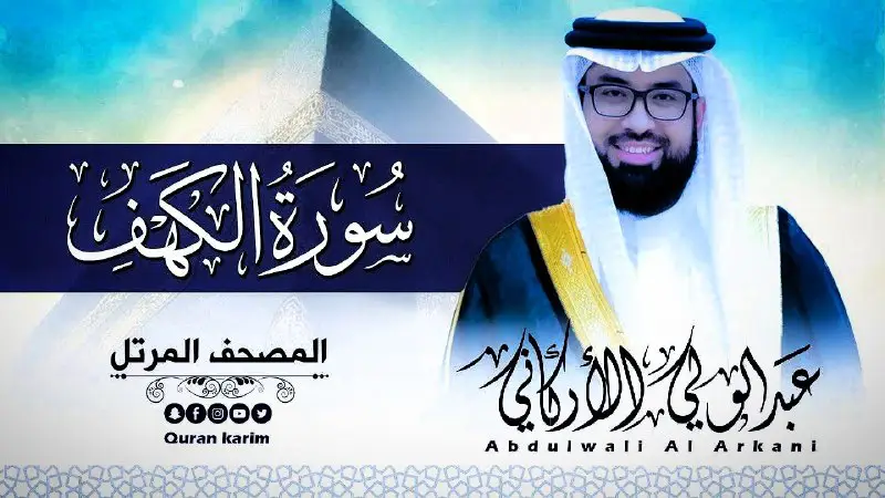 222.Abdulwali Al Arkani