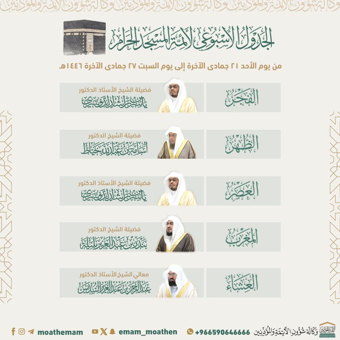 قناة القرآن مباشر