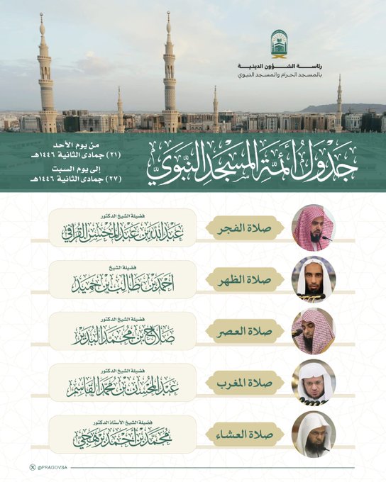 قناة القرآن مباشر