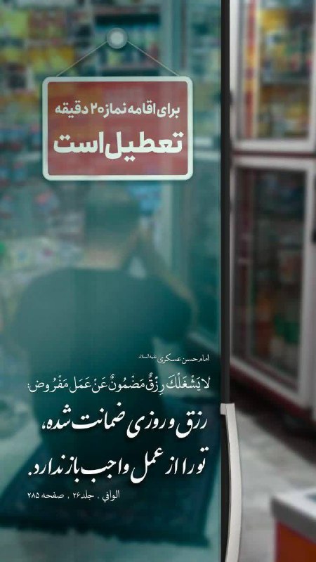 ***?***امام حسن عسکری علیه‌السلام: