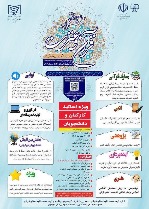 ***💠*** جشنواره ای متنوع با امتیازات …