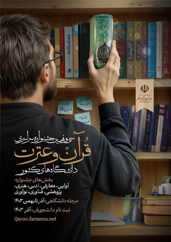 ***?*** آغاز فراخوان ثبت نام سی …