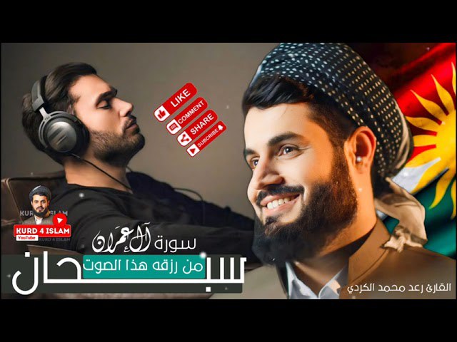 ✿لَا تَخَفْ وَلَا تَحْزَنْ ۖ إِنَّا …