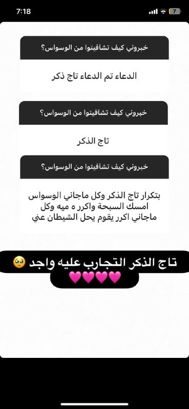 رُقية الفاتحة 💖