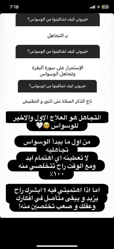 رُقية الفاتحة 💖