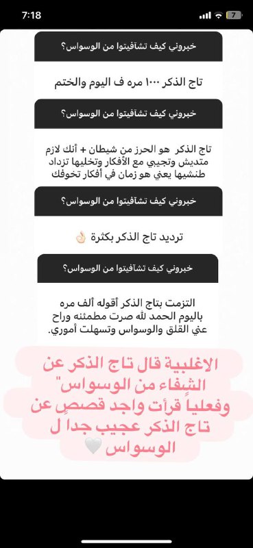 رُقية الفاتحة 💖