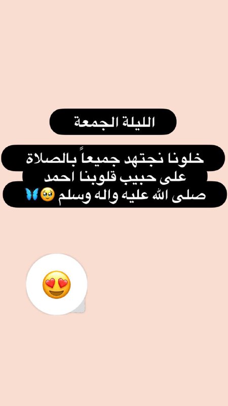 رُقية الفاتحة 💖